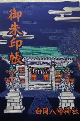 御朱印帳を忘れて購入
静かな神社でした。