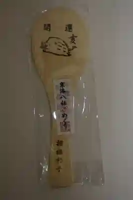 菅大臣神社の授与品その他