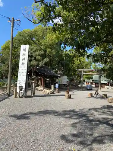 川原神社のその他建物