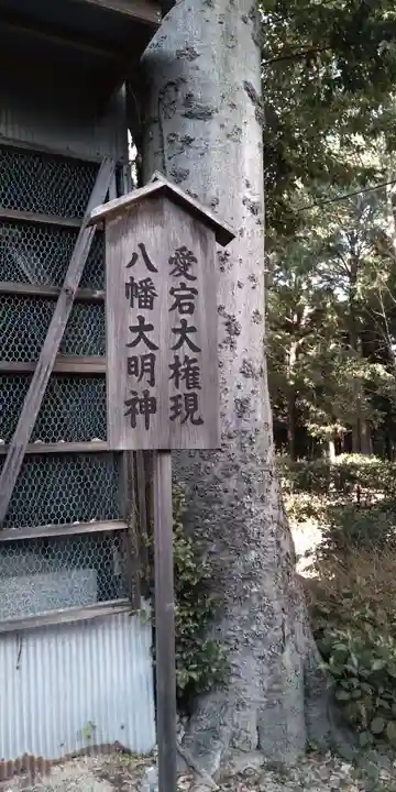 久々知須佐男神社のその他建物