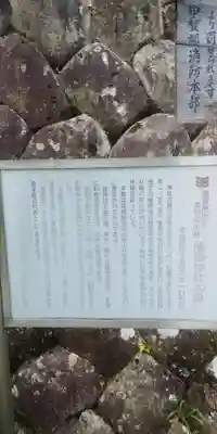 檜尾神社の歴史