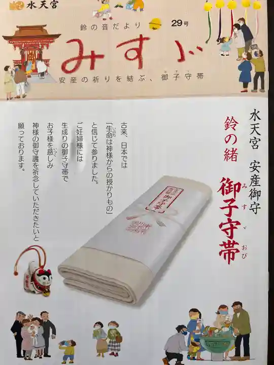 水天宮(東京都)