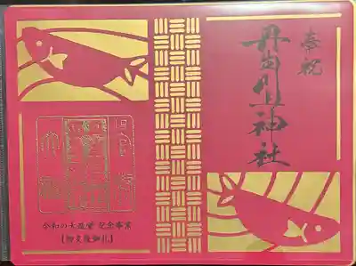 丹生川上神社（中社）(奈良県)