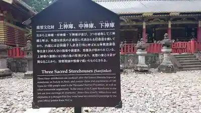 日光東照宮(栃木県)