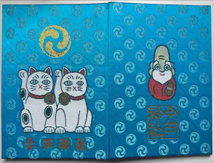 今戸神社(東京都)