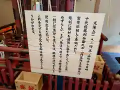 歌懸稲荷神社(山形県)