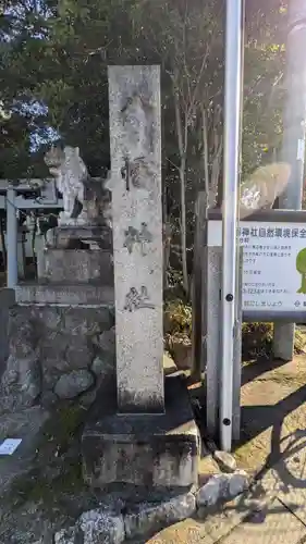 八幡神社(滋賀県)