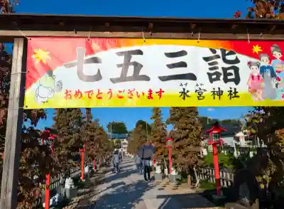 水宮神社の{uncategorized: "未分類", other: "その他", undefined: "問題あり", building: "その他建物", grave: "お墓", sacred_gate: "鳥居", guardian: "狛犬", statue: "像", buddha: "仏像", history: "歴史", nature: "自然", garden: "庭園", animal: "動物", pagoda: "塔", temizu: "手水舎", mountain_gate: "山門・神門", sanctuary: "本殿・本堂", subordinate: "末社・摂社", art: "芸術", scenery: "景色", jizo: "地蔵", ema: "絵馬", goshuin: "御朱印", omikuji: "おみくじ", items: "授与品その他", amulet: "お守り", goshuincho: "御朱印帳", eats: "食事", festival: "お祭り", votive_dance: "神楽", shichigosan: "七五三参", wedding: "結婚式", experience: "体験その他", initially: "初詣", around: "周辺", anti_infection: "感染症対策"}