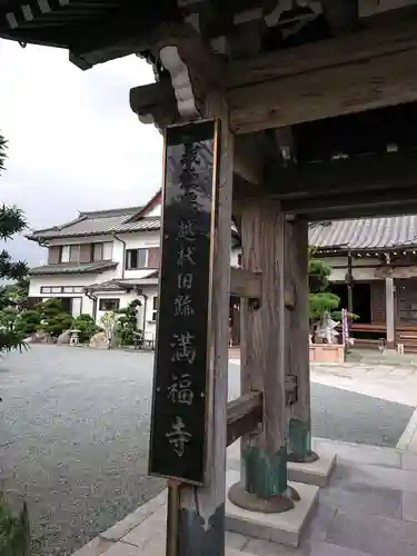 満福寺のその他建物