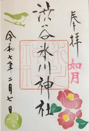 渋谷氷川神社の御朱印