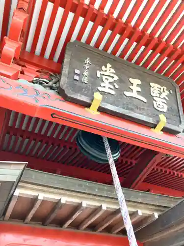医王院(茨城県)