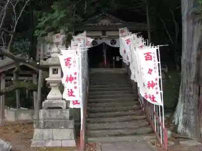 百々神社(滋賀県)