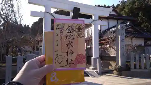 金蛇水神社のその他建物