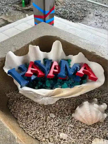 森戸大明神（森戸神社）(神奈川県)