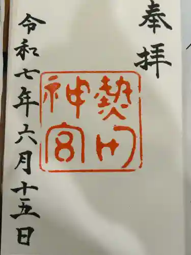 熱田神宮(愛知県)