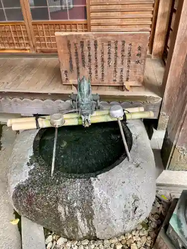 円生院の手水舎