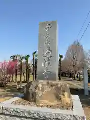 遍性寺の建物その他