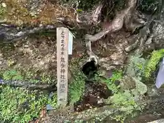 気多神社(富山県)