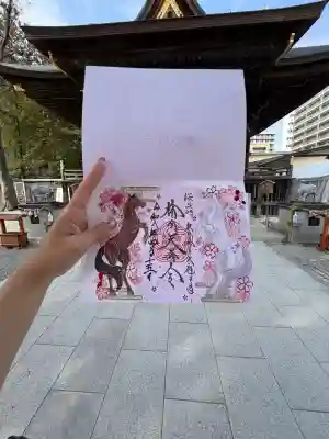 榴岡天満宮の御朱印