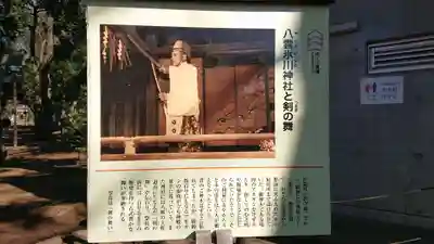 八雲氷川神社(東京都)
