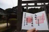 鳥海山大物忌神社吹浦口ノ宮(山形県)