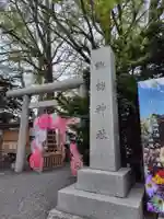 札幌諏訪神社の鳥居