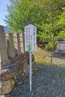 若狭彦神社（上社）(福井県)