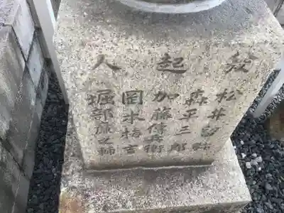 川端地蔵尊のその他建物