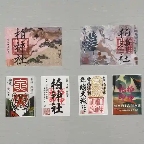 柏神社の御朱印