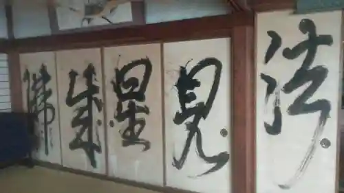 見星寺のその他建物