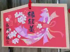 盛岡八幡宮の絵馬