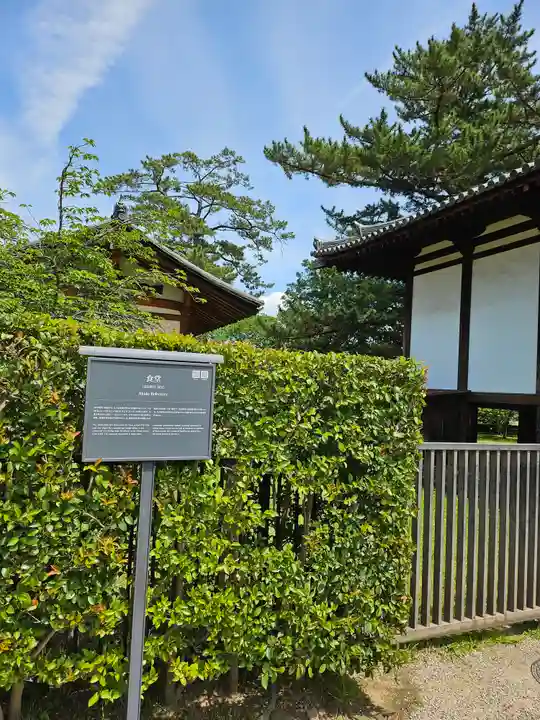 法隆寺(奈良県)