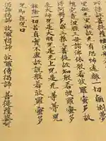 海龍王寺(奈良県)