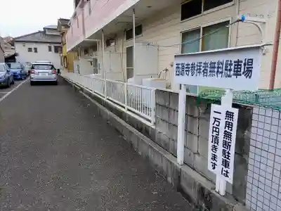 西源寺のその他建物