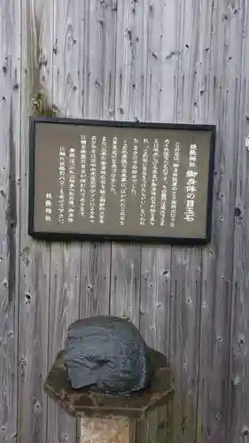 妖怪神社の建物その他