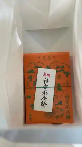 北海道神宮の食事