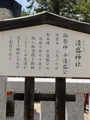 厳島神社の{uncategorized: "未分類", other: "その他", undefined: "問題あり", building: "その他建物", grave: "お墓", sacred_gate: "鳥居", guardian: "狛犬", statue: "像", buddha: "仏像", history: "歴史", nature: "自然", garden: "庭園", animal: "動物", pagoda: "塔", temizu: "手水舎", mountain_gate: "山門・神門", sanctuary: "本殿・本堂", subordinate: "末社・摂社", art: "芸術", scenery: "景色", jizo: "地蔵", ema: "絵馬", goshuin: "御朱印", omikuji: "おみくじ", items: "授与品その他", amulet: "お守り", goshuincho: "御朱印帳", eats: "食事", festival: "お祭り", votive_dance: "神楽", shichigosan: "七五三参", wedding: "結婚式", experience: "体験その他", initially: "初詣", around: "周辺", anti_infection: "感染症対策"}