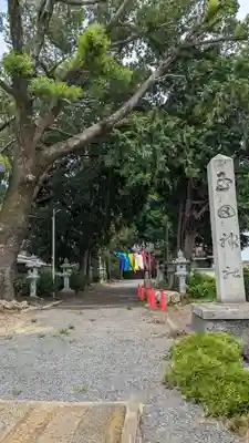 玉田神社(京都府)