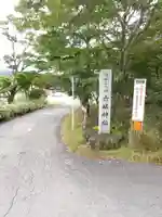 赤城神社のその他建物