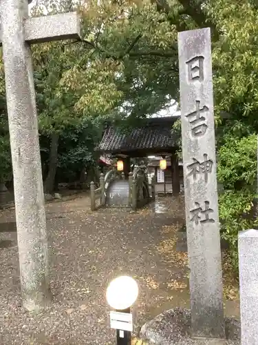清洲山王宮　日吉神社のその他建物