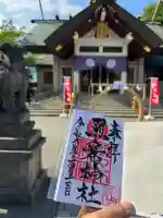 烈々布神社の御朱印