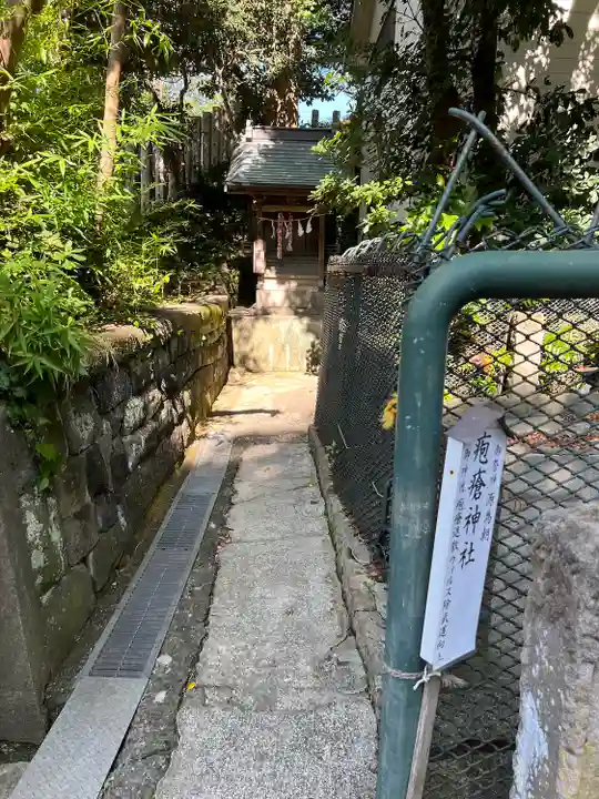 海南神社(神奈川県)