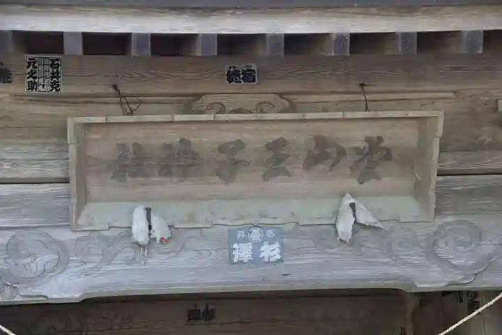堂山王子神社のその他建物