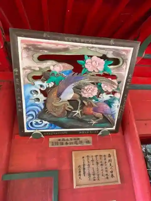 磯山弁財天の芸術