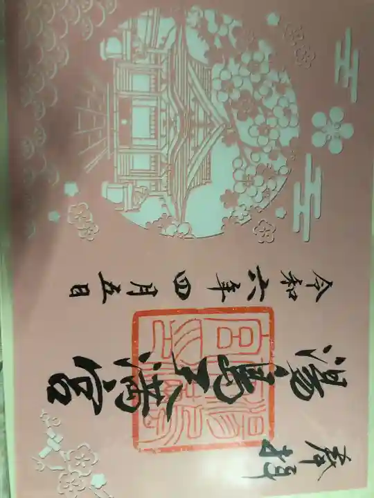 湯島天満宮(東京都)