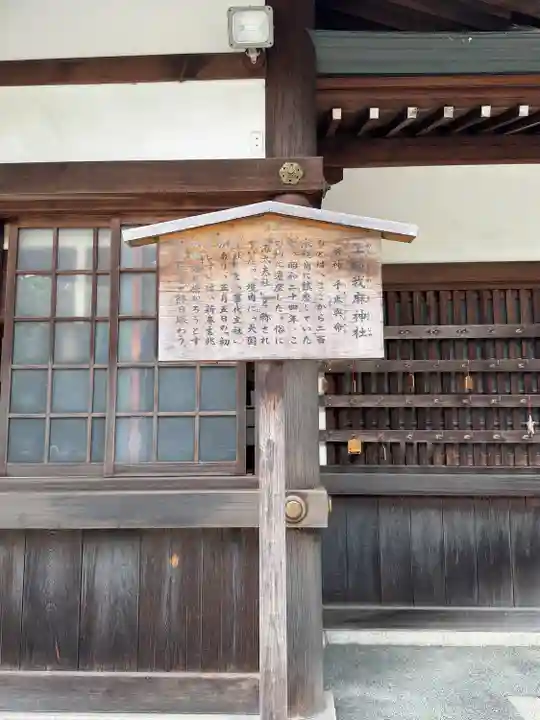 上知我麻神社(熱田神宮摂社)(愛知県)
