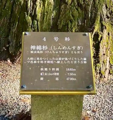 河口浅間神社(山梨県)