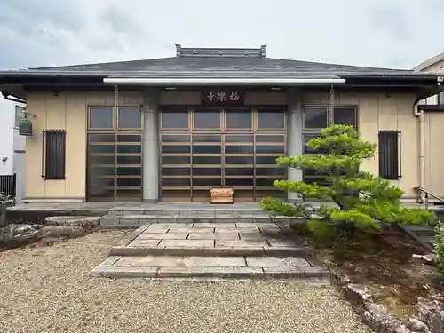 西方山極楽寺(岐阜県)