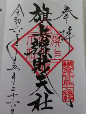 初穂料五百円です。