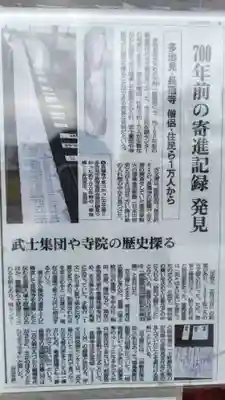 長福寺(岐阜県)